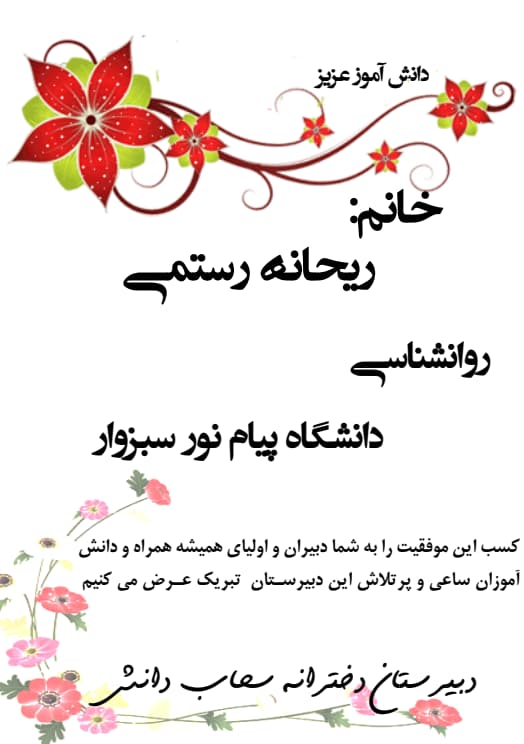 رتبه های برتر کنکور - تصویر 3